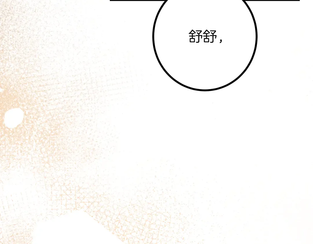 第31话 出狱？ 第6页