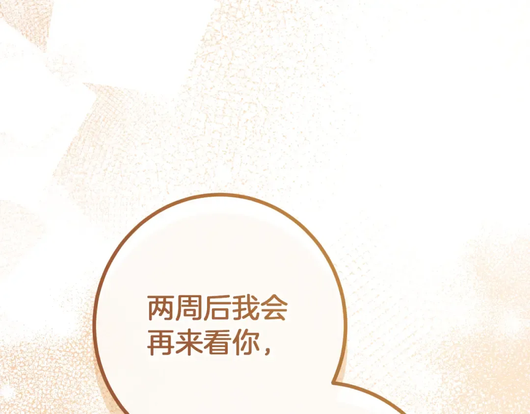 第31话 出狱？ 第7页