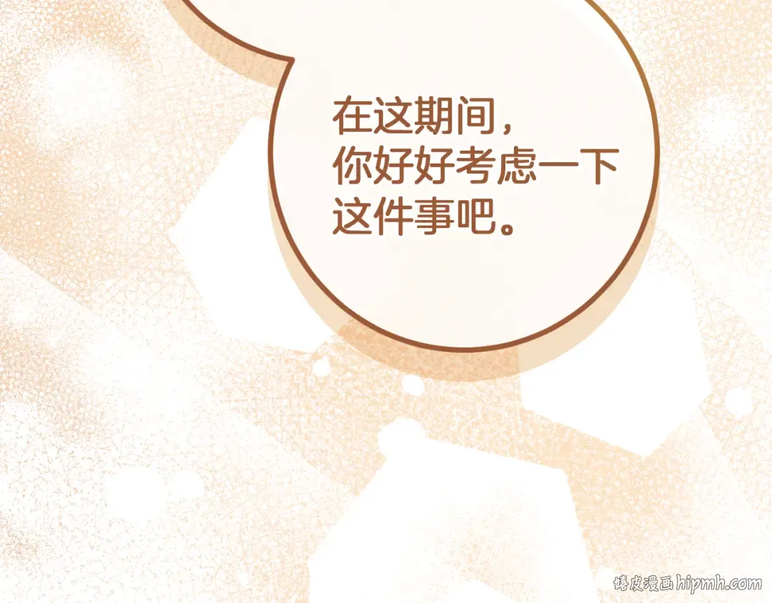 第31话 出狱？ 第8页