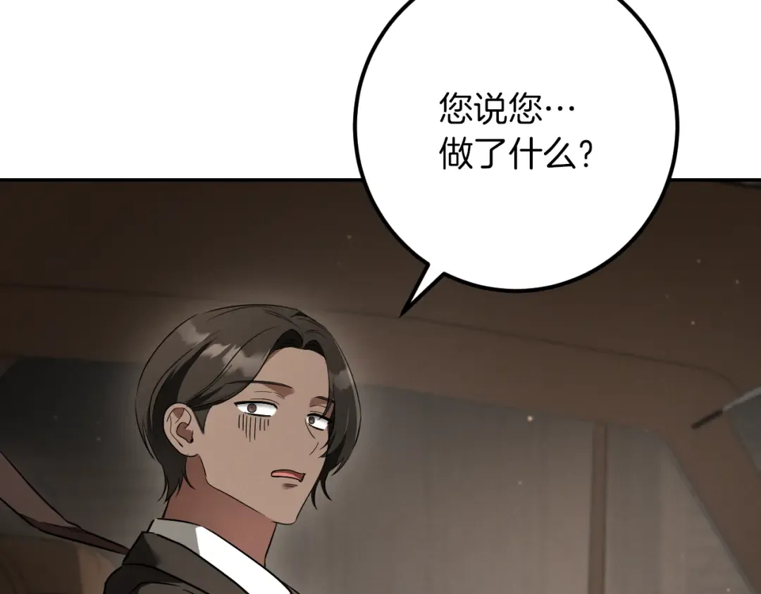 第31话 出狱？ 第15页