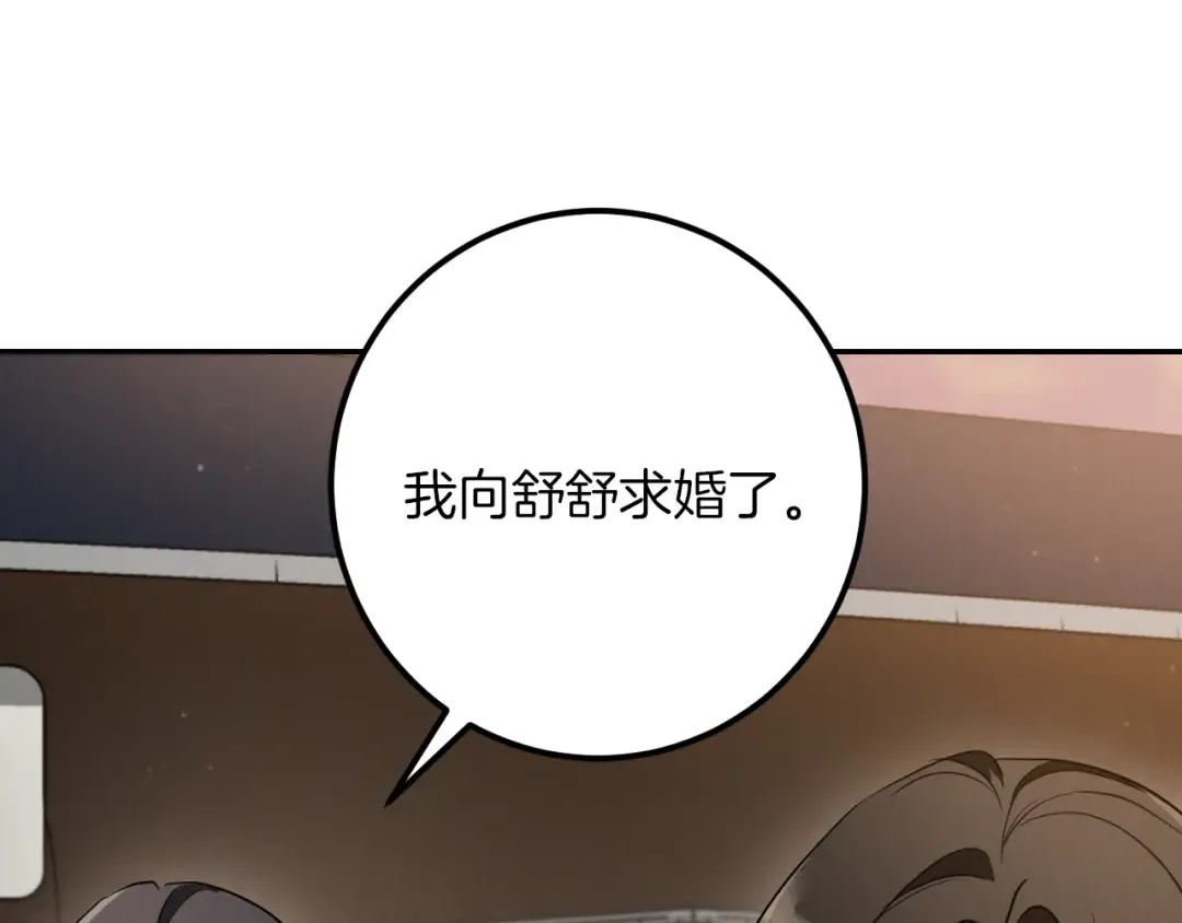 第31话 出狱？ 第17页