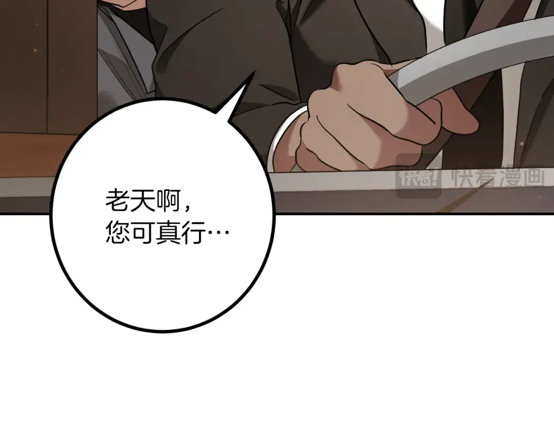 第31话 出狱？ 第19页