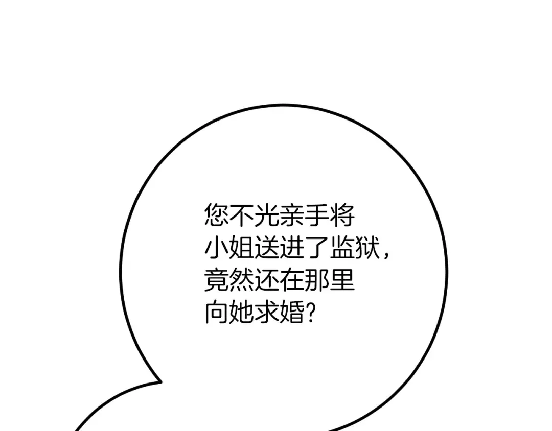 第31话 出狱？ 第20页