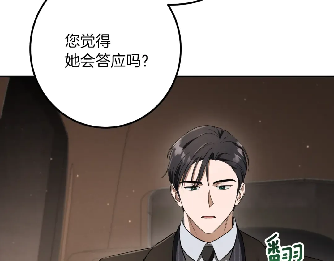 第31话 出狱？ 第21页