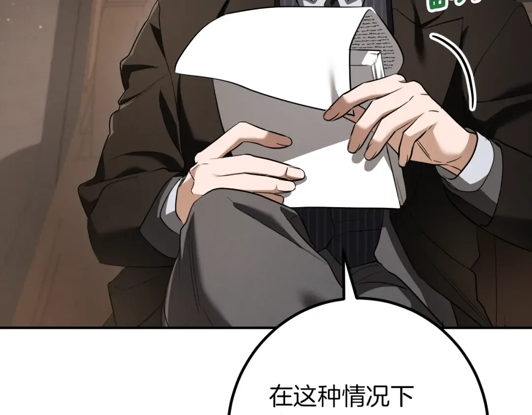 第31话 出狱？ 第22页