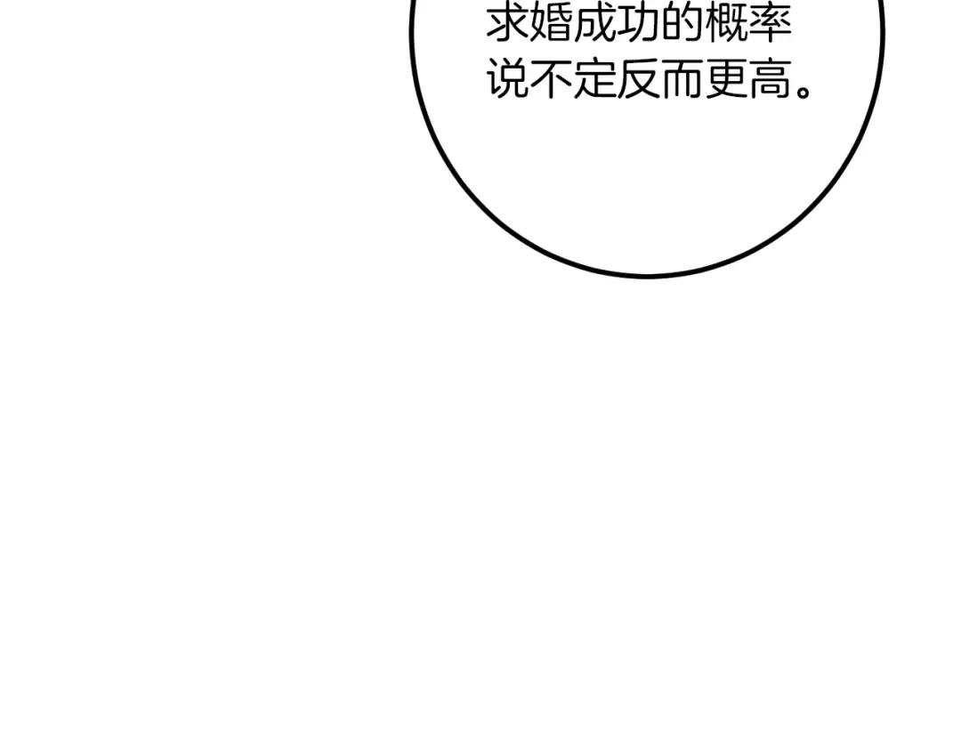 第31话 出狱？ 第23页