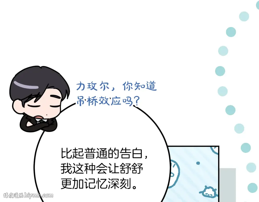 第31话 出狱？ 第24页