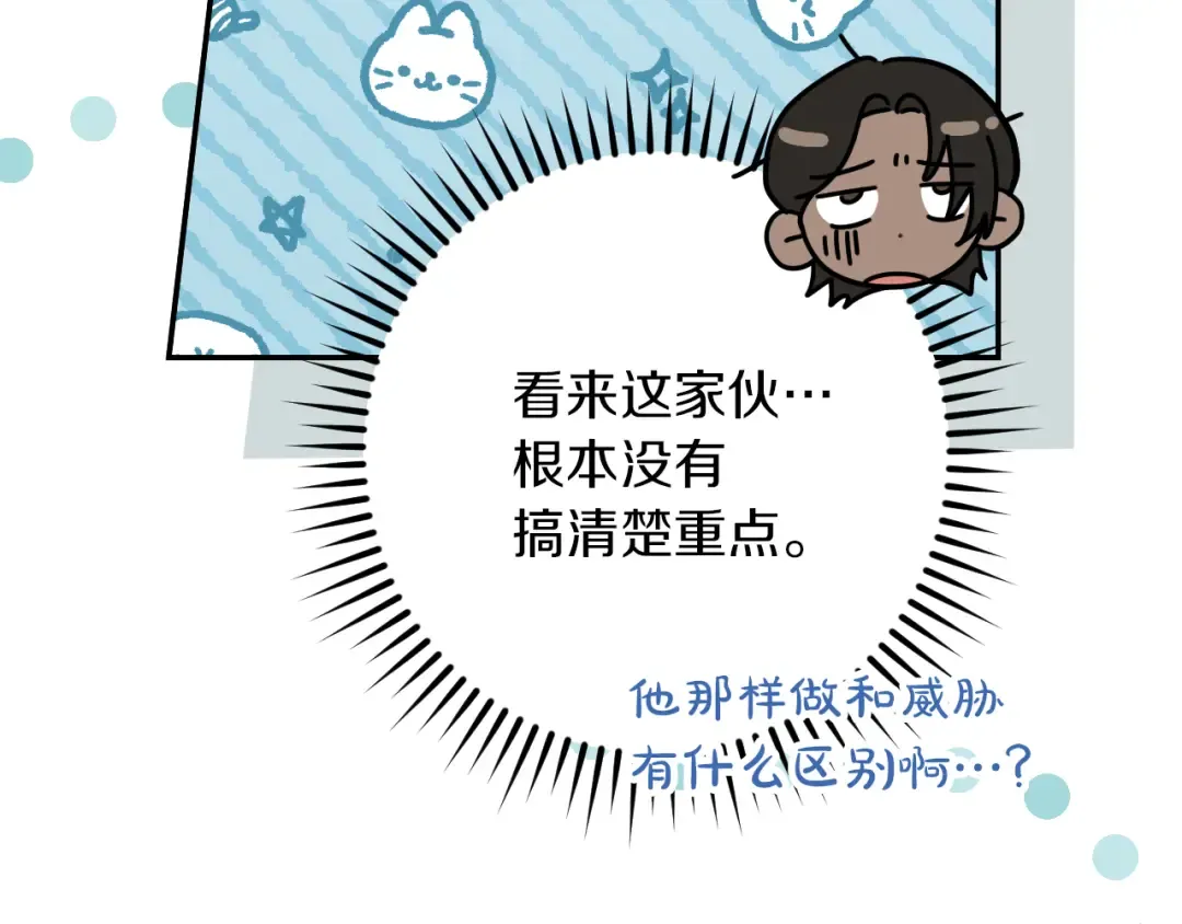 第31话 出狱？ 第26页