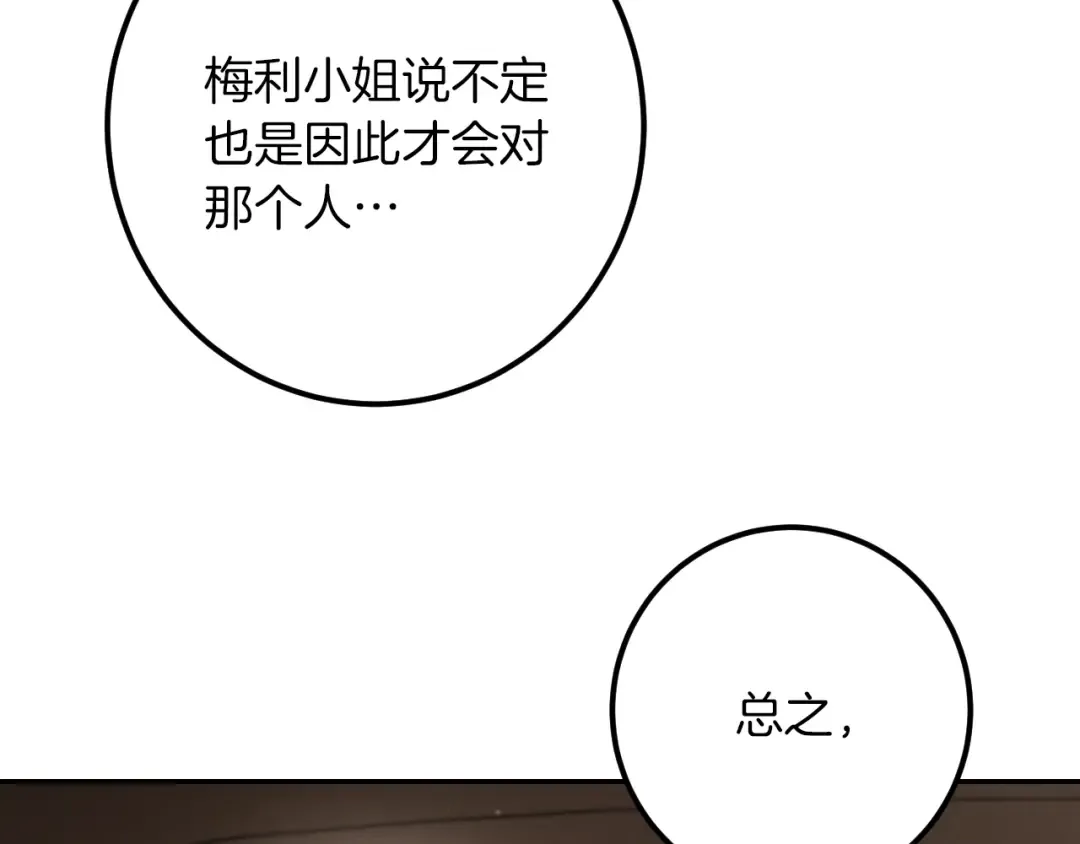 第31话 出狱？ 第28页