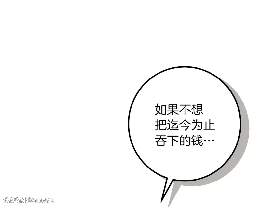 第31话 出狱？ 第32页