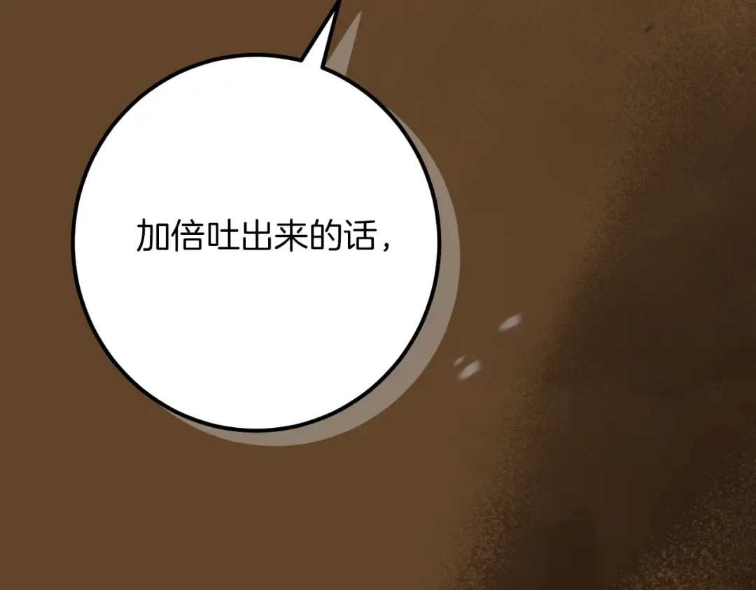 第31话 出狱？ 第34页