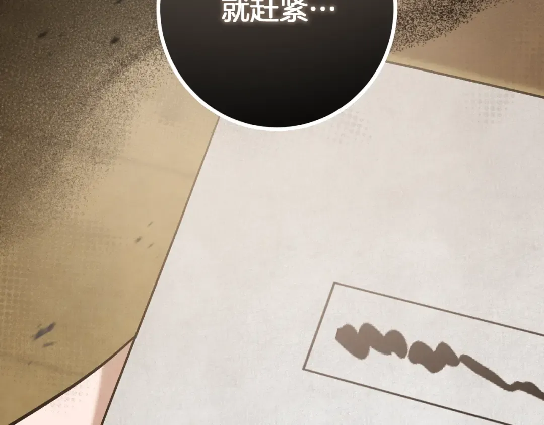 第31话 出狱？ 第36页