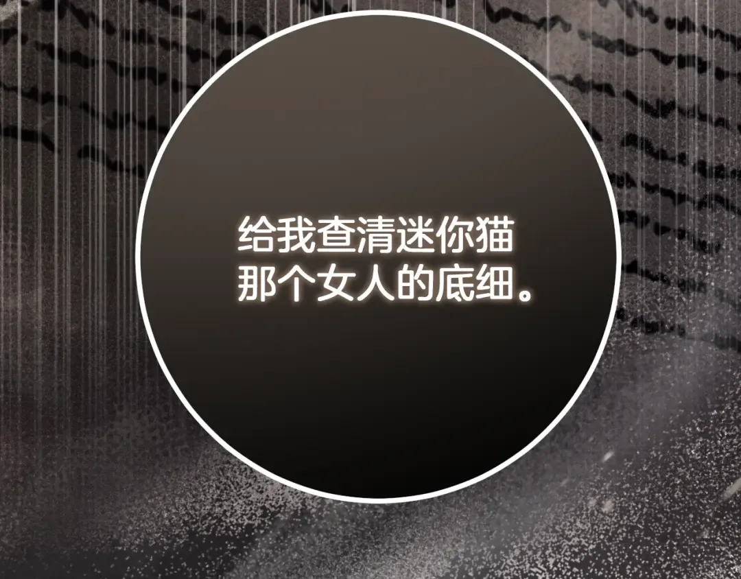 第31话 出狱？ 第39页