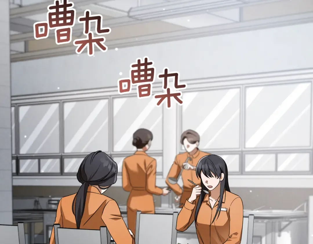 第31话 出狱？ 第45页