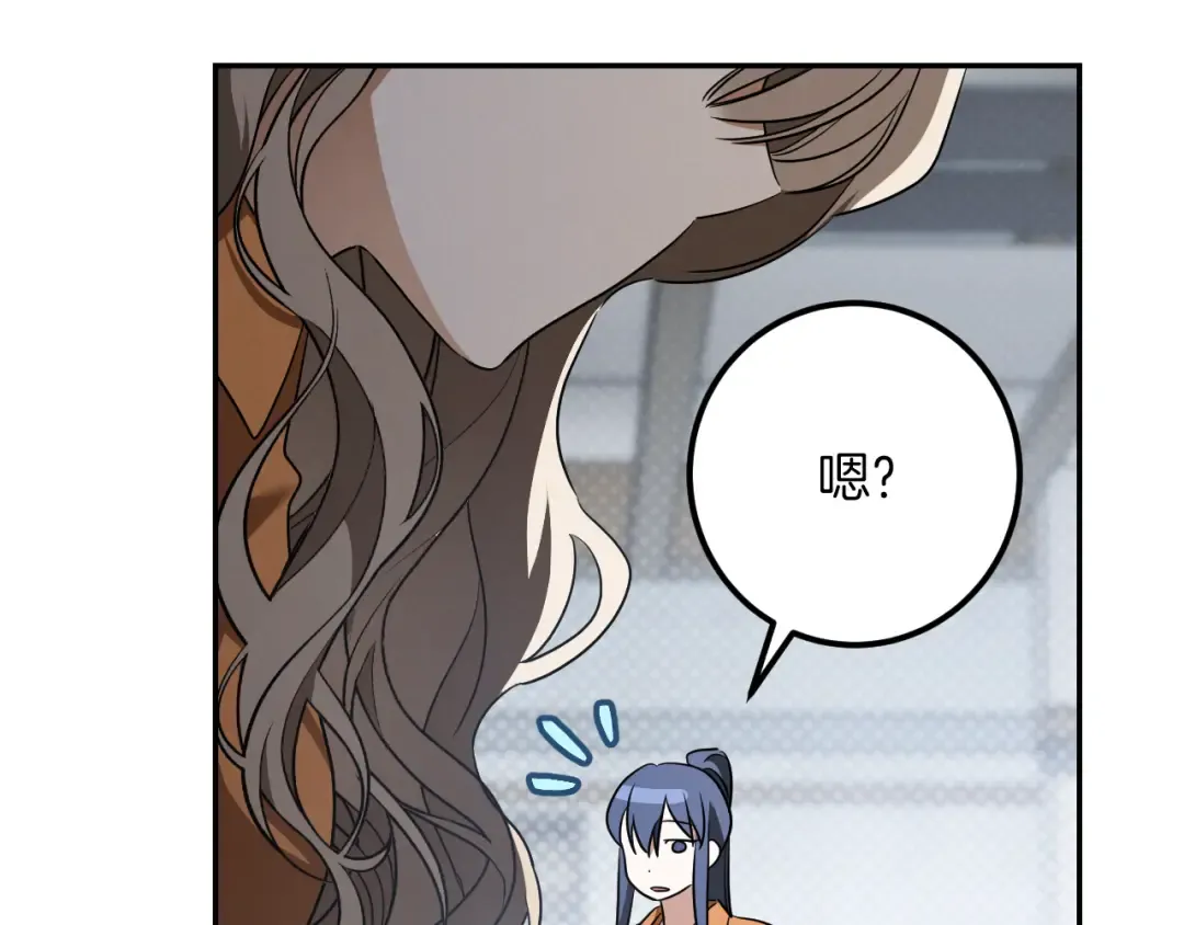 第31话 出狱？ 第50页