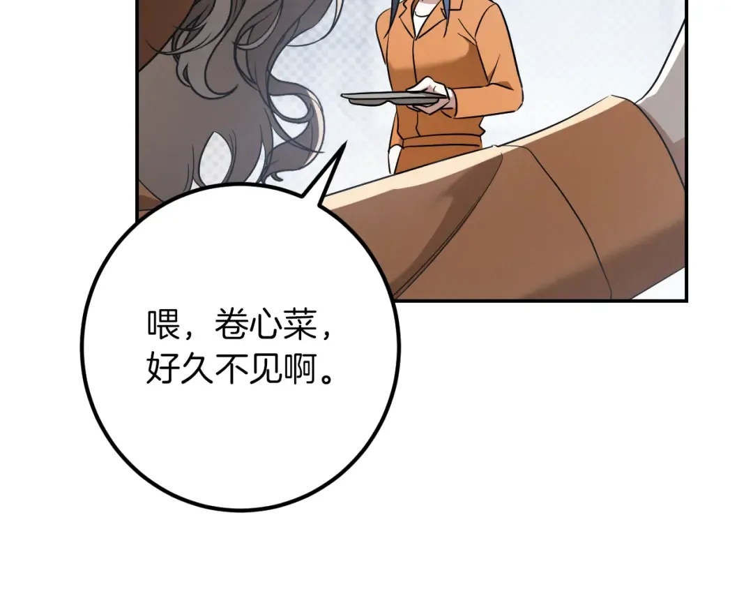 第31话 出狱？ 第51页