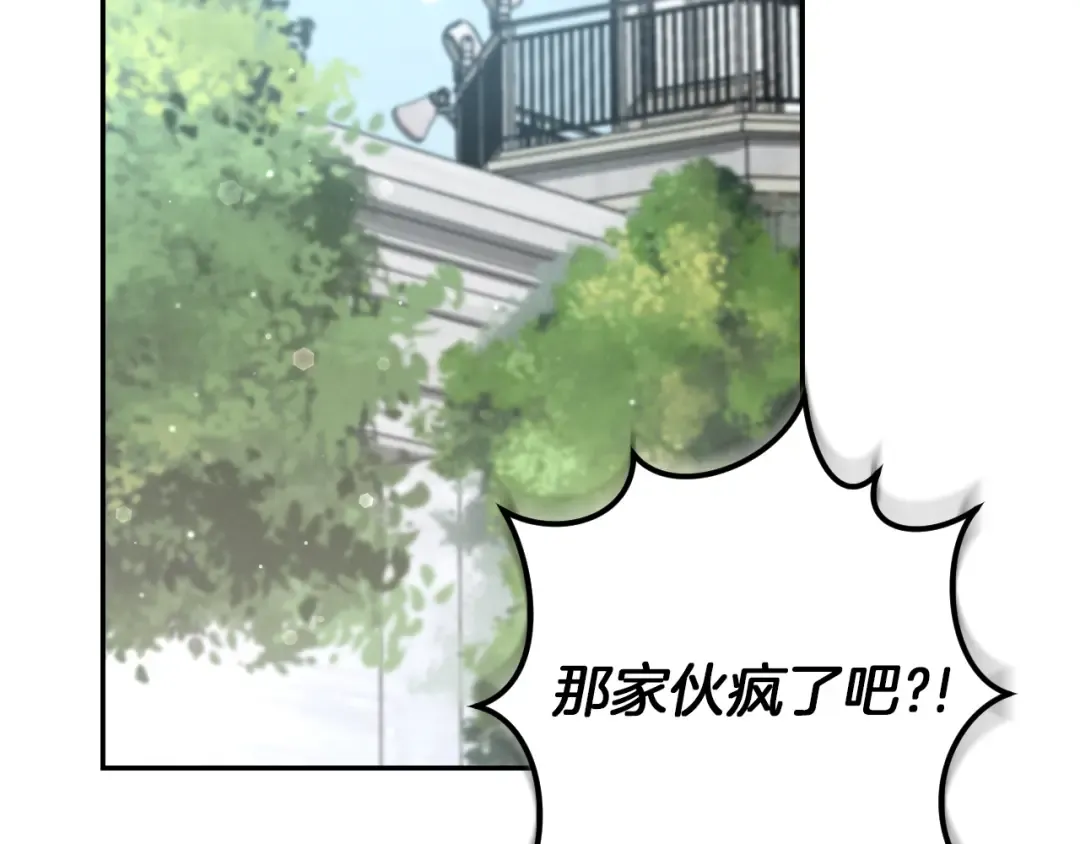 第31话 出狱？ 第59页
