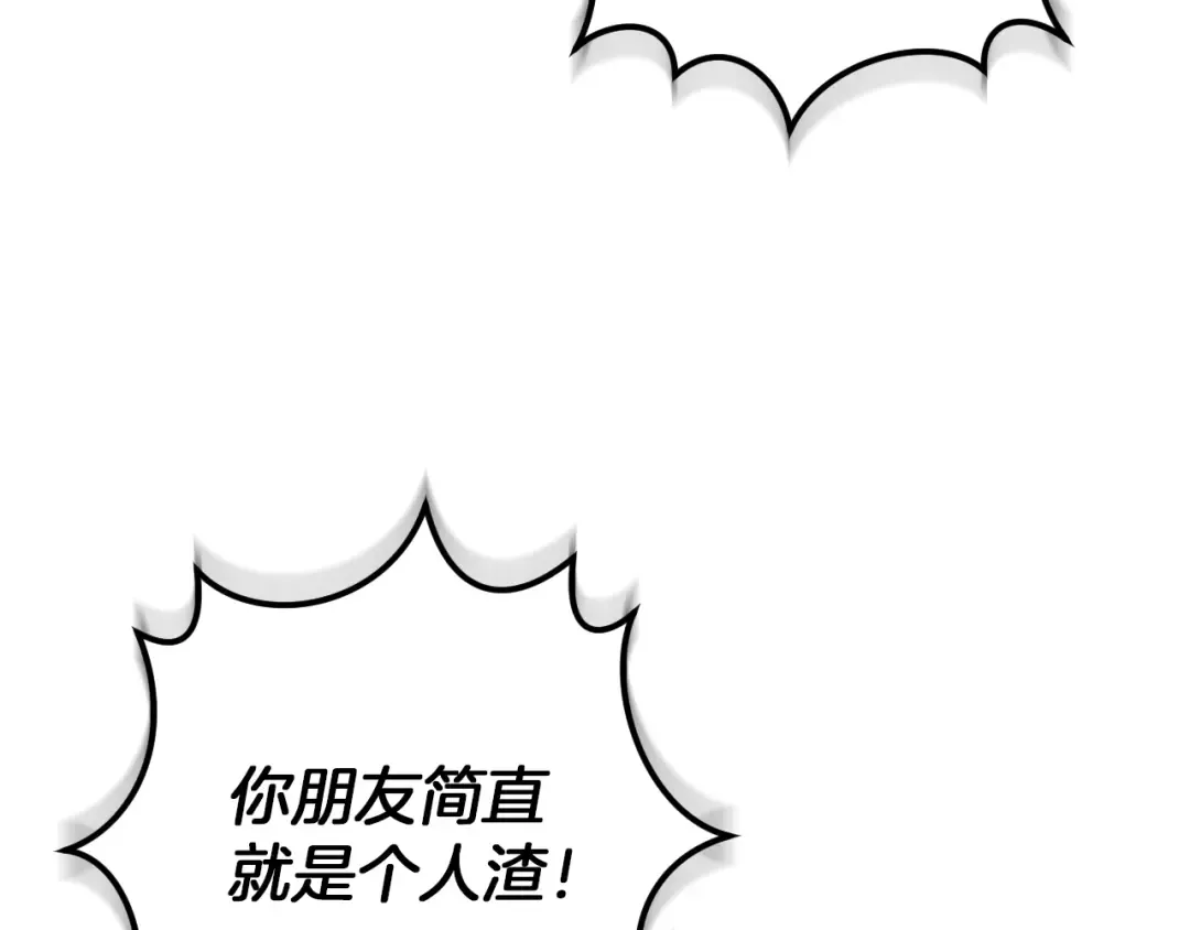 第31话 出狱？ 第60页