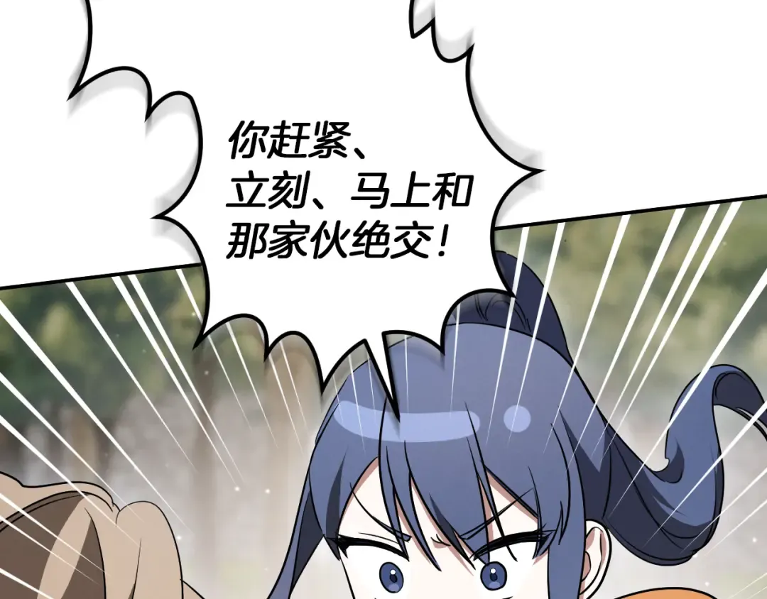 第31话 出狱？ 第61页