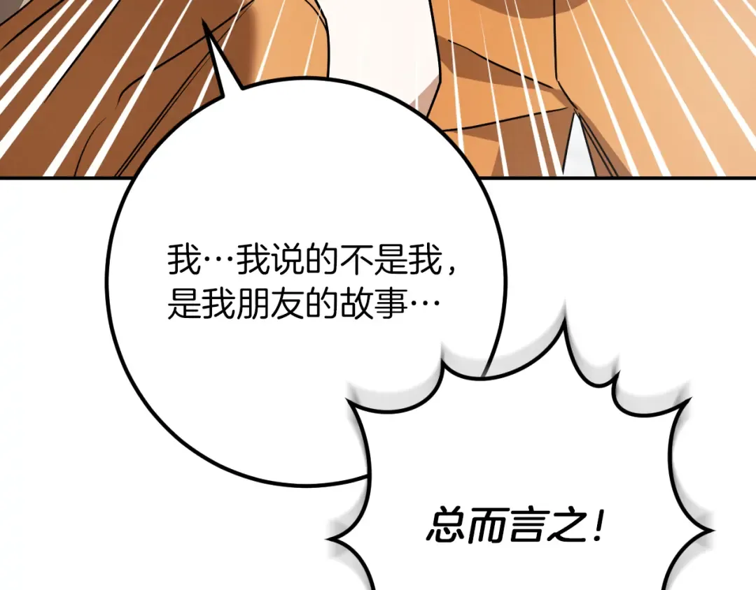 第31话 出狱？ 第63页