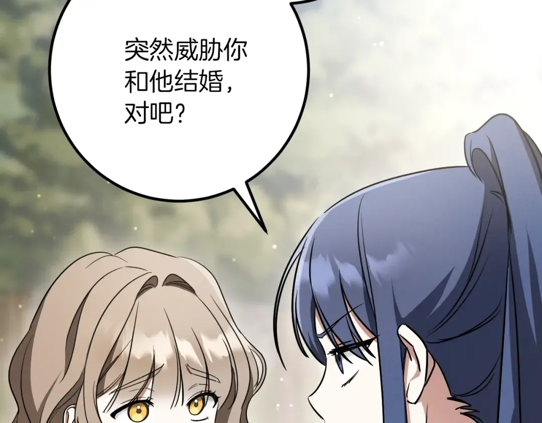 第31话 出狱？ 第65页