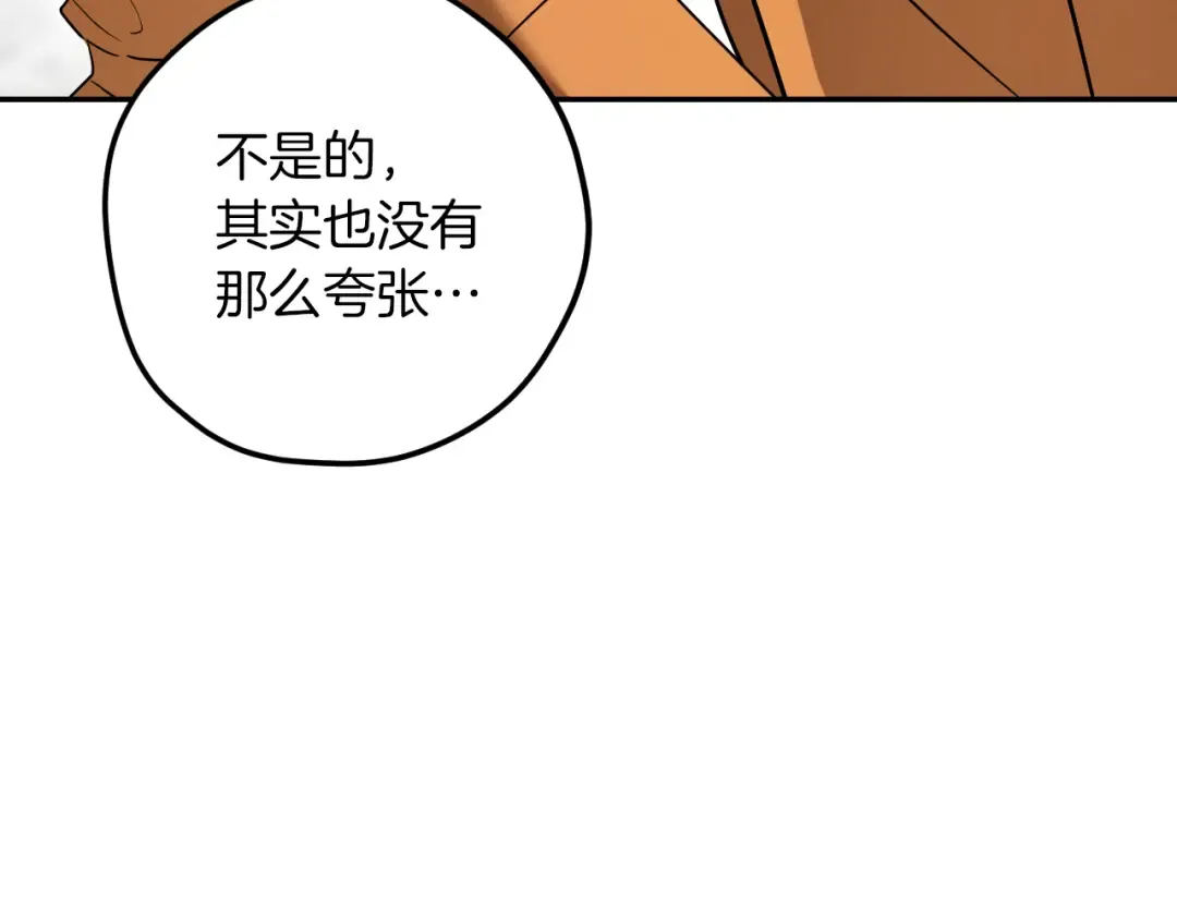 第31话 出狱？ 第67页