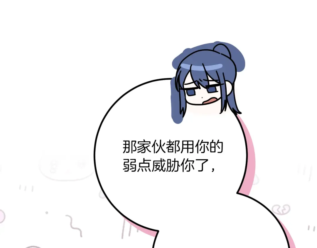第31话 出狱？ 第68页
