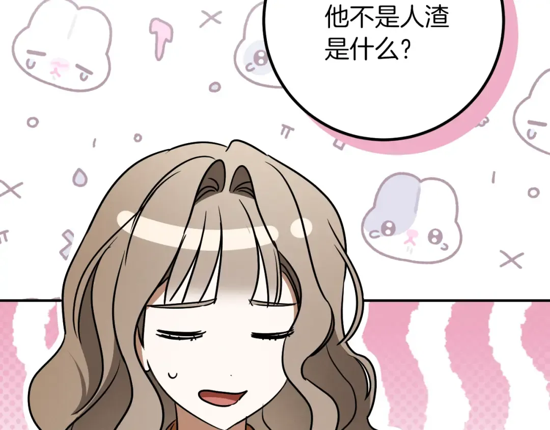 第31话 出狱？ 第69页