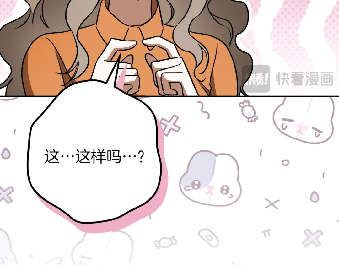 第31话 出狱？ 第70页