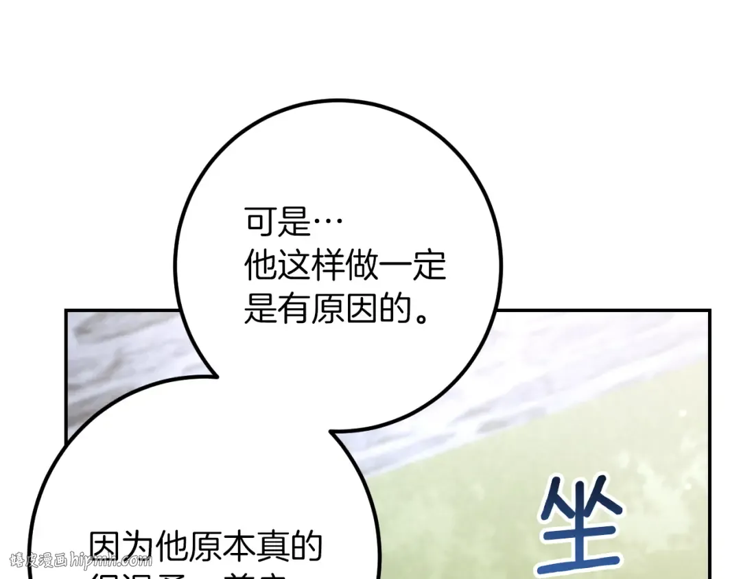 第31话 出狱？ 第72页