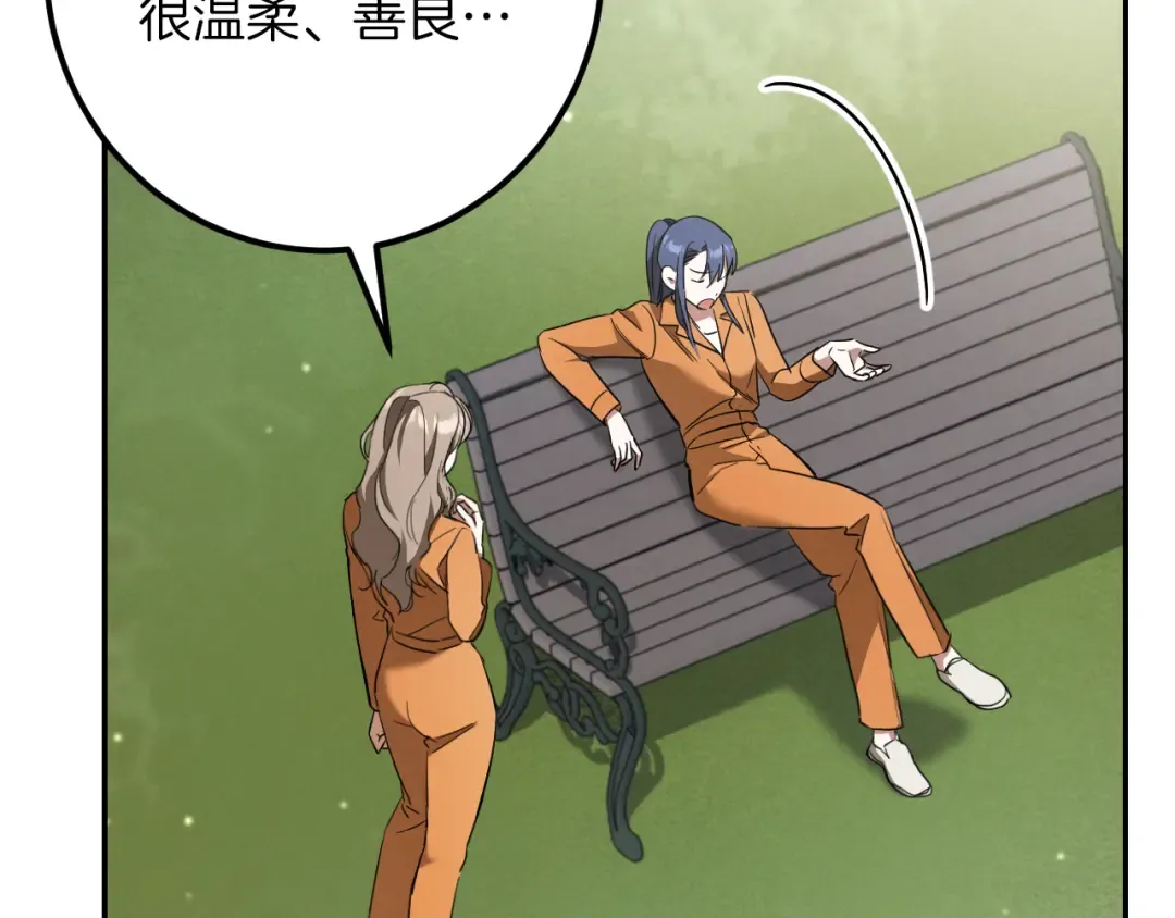 第31话 出狱？ 第73页