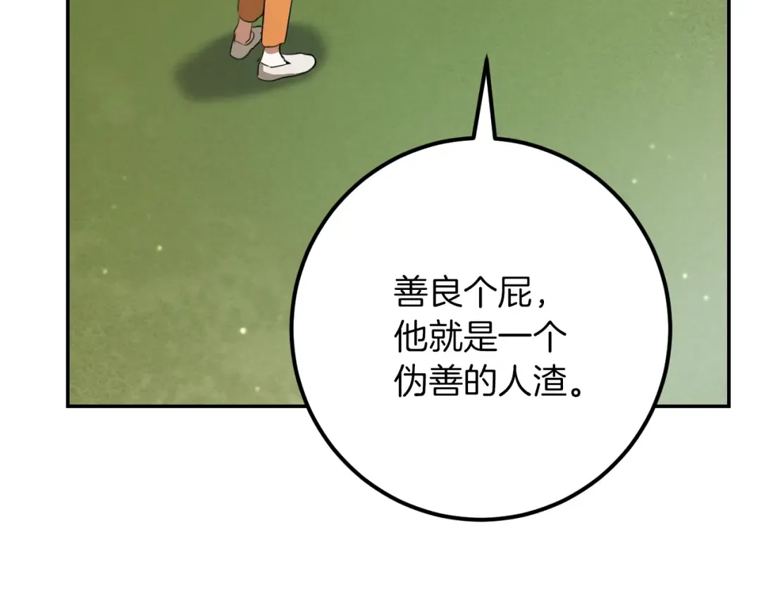 第31话 出狱？ 第74页