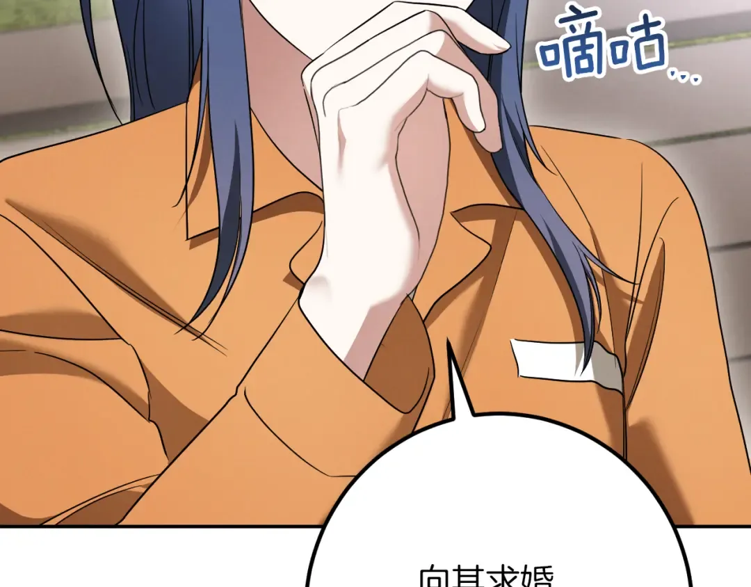 第31话 出狱？ 第77页