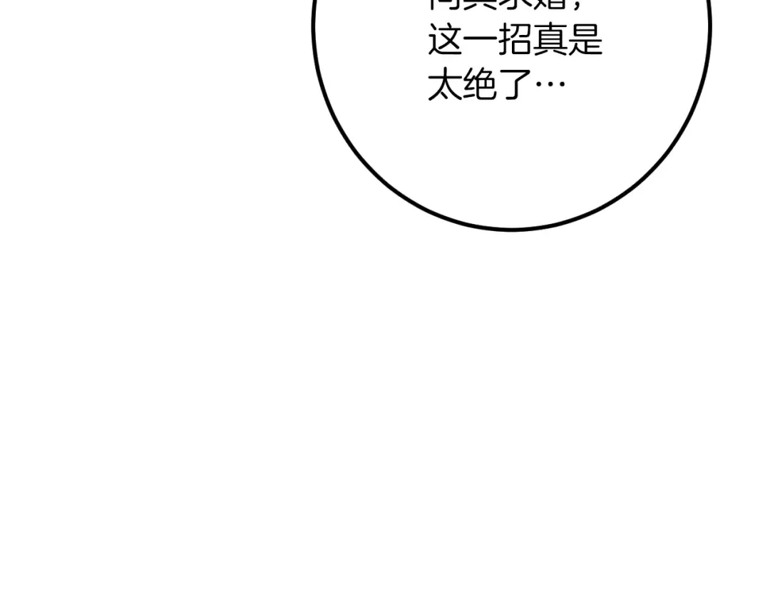 第31话 出狱？ 第78页
