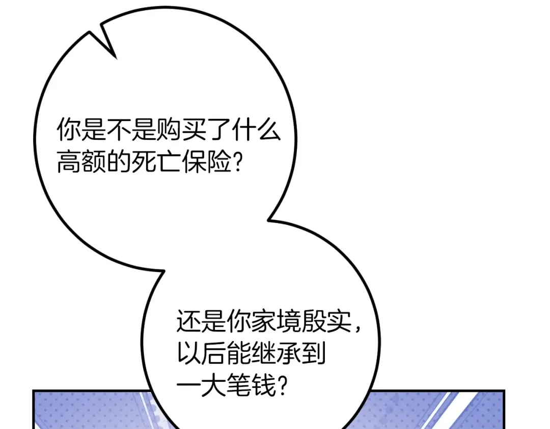 第31话 出狱？ 第79页