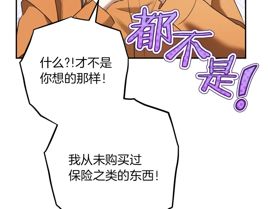 第31话 出狱？ 第81页