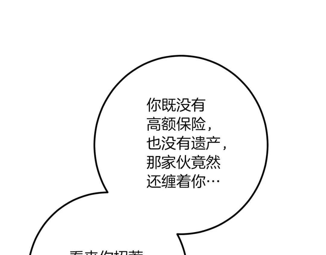 第31话 出狱？ 第83页