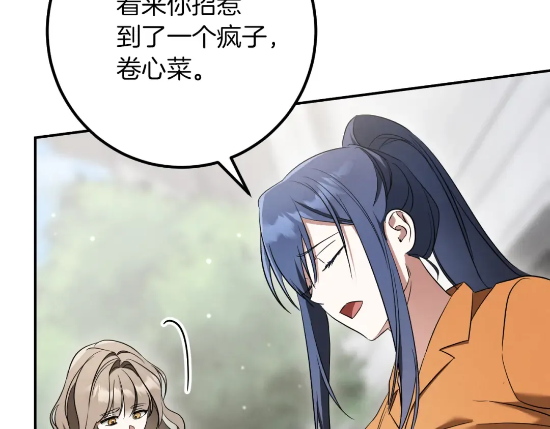 第31话 出狱？ 第84页