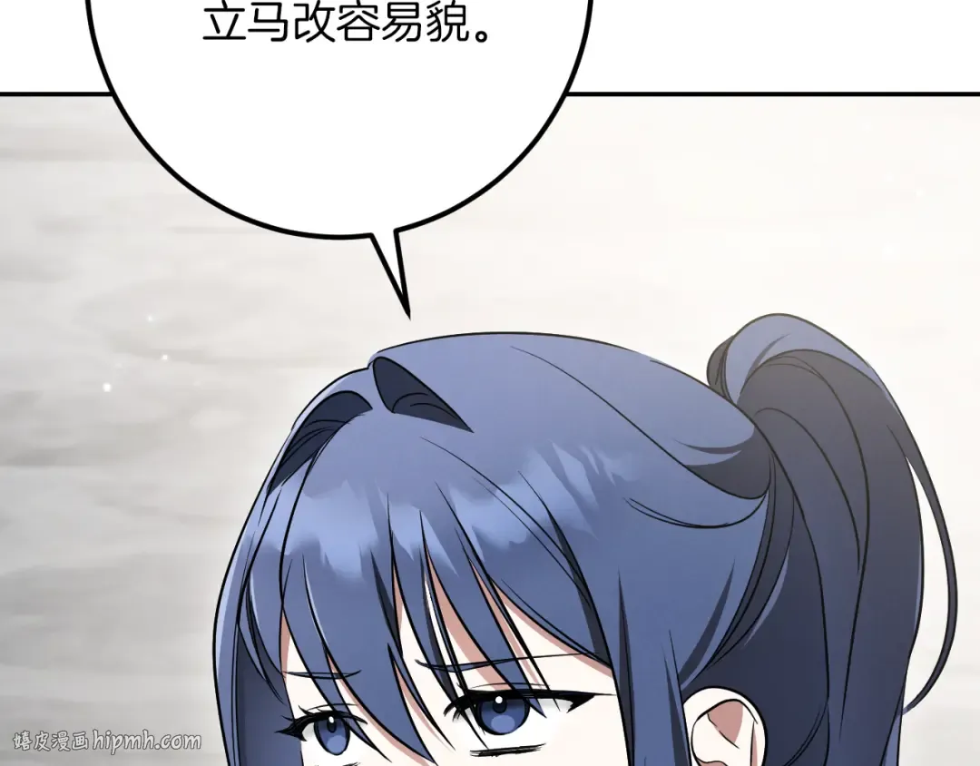 第31话 出狱？ 第88页