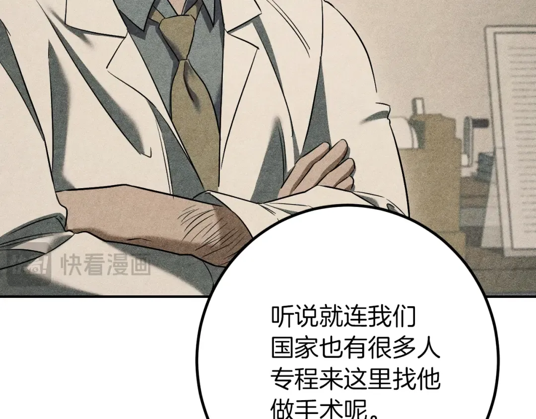 第31话 出狱？ 第92页