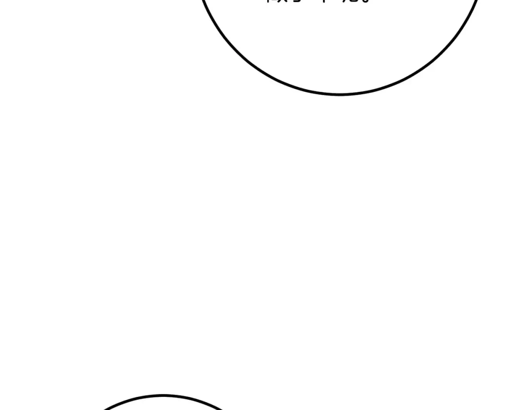 第31话 出狱？ 第93页