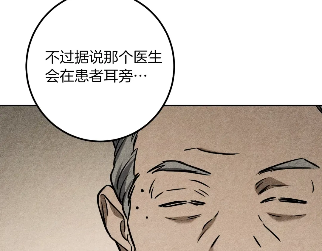 第31话 出狱？ 第94页