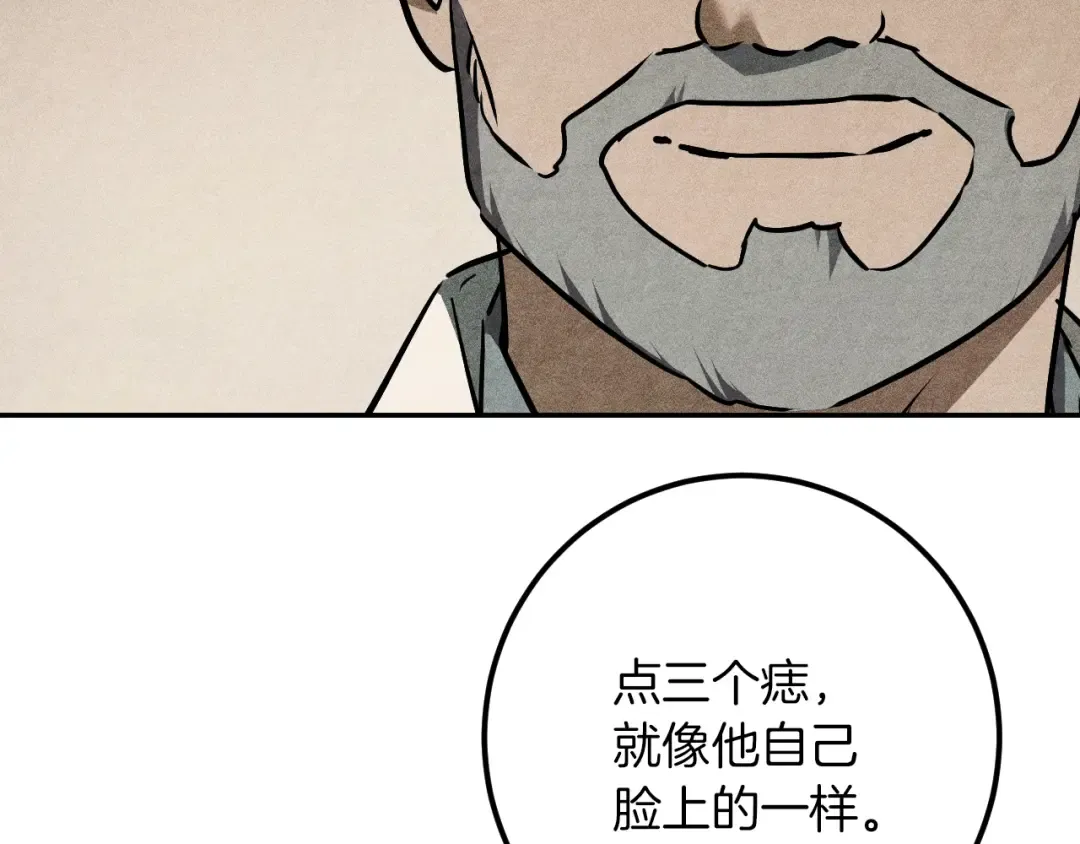 第31话 出狱？ 第95页
