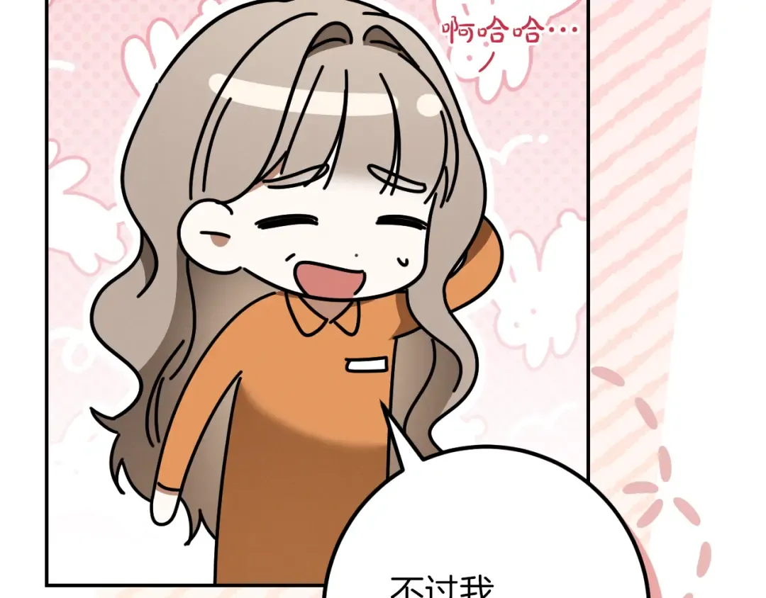 第31话 出狱？ 第98页