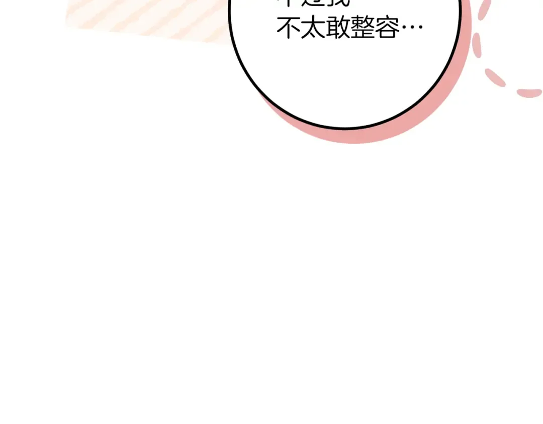 第31话 出狱？ 第99页