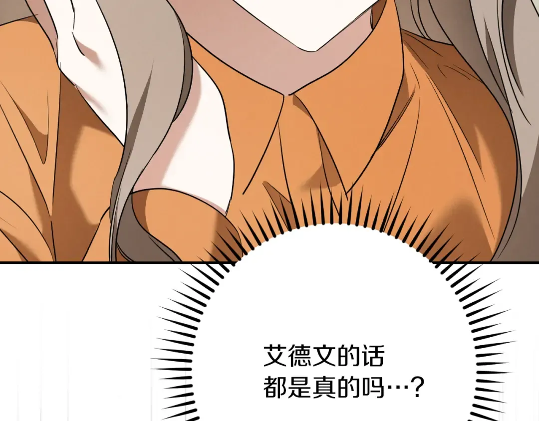 第31话 出狱？ 第102页
