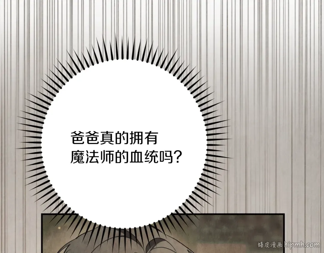 第31话 出狱？ 第104页