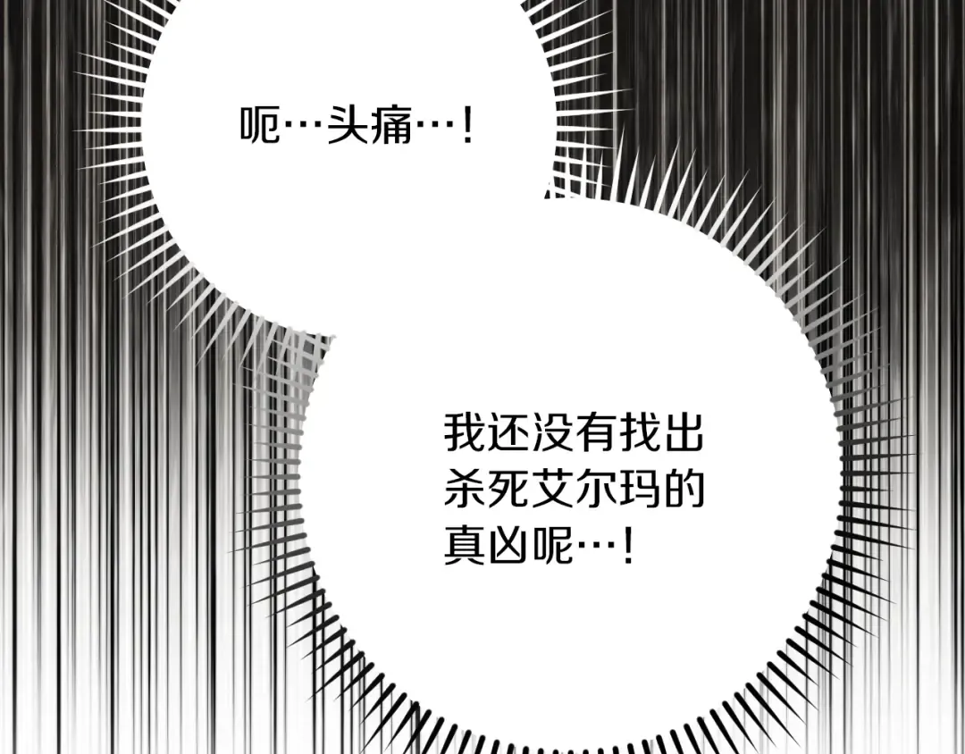 第31话 出狱？ 第111页