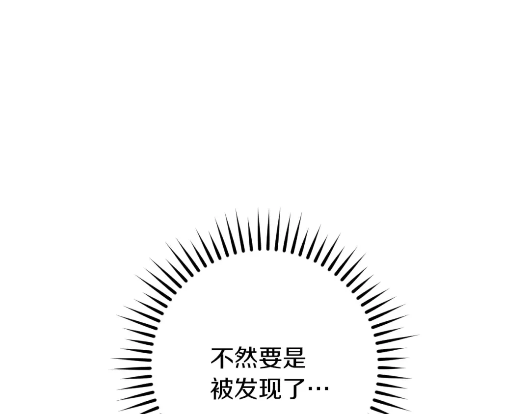 第31话 出狱？ 第115页