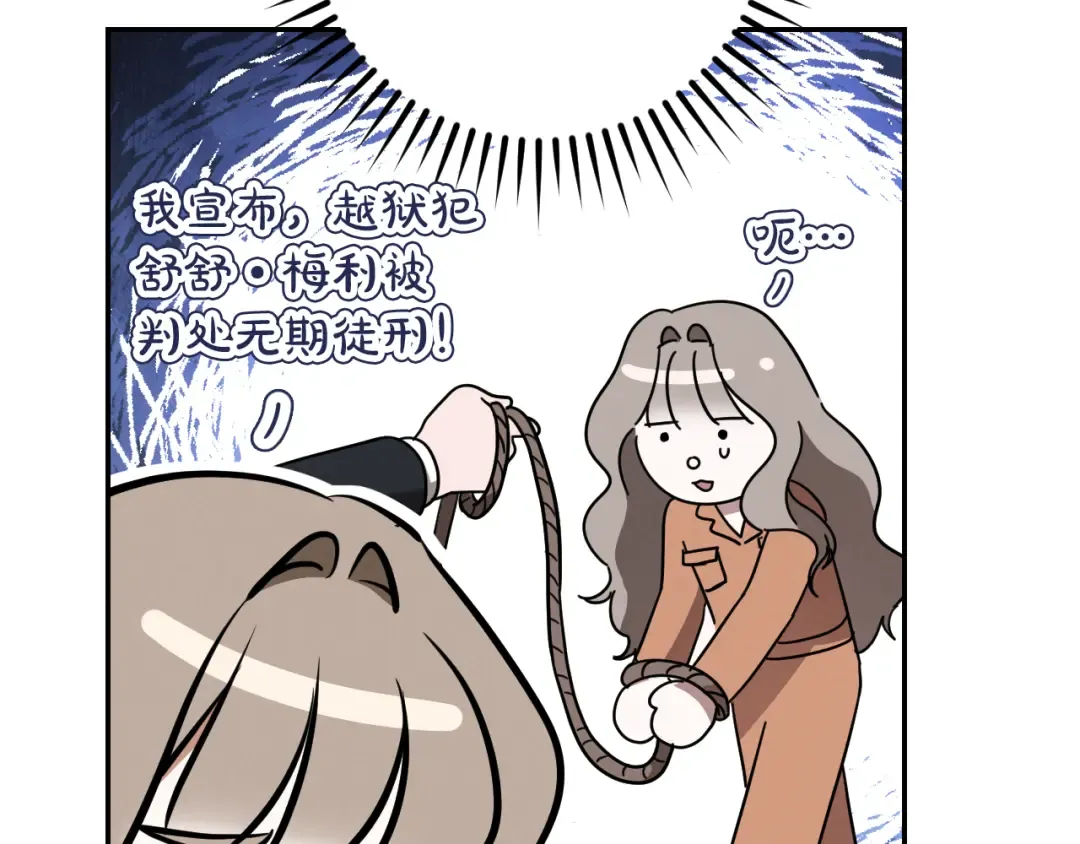 第31话 出狱？ 第116页
